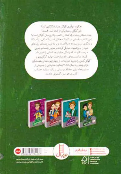 گوگل از ایده تا برند